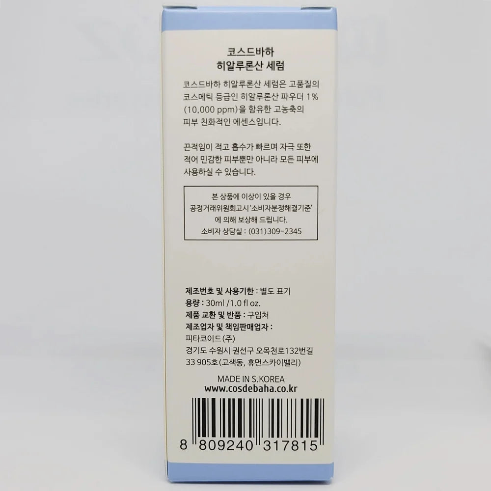 Cos De BAHA H Hyaluronic Acid Serum Jumbo 240ml – image 2