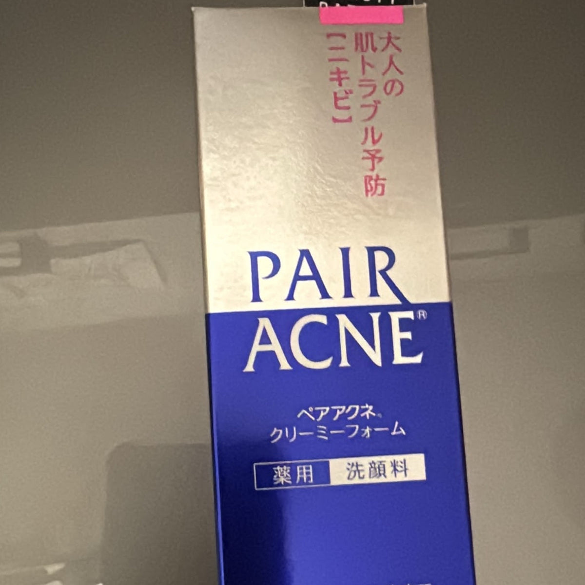 Lion Pair Acne Creamy Foam 80g – packshot