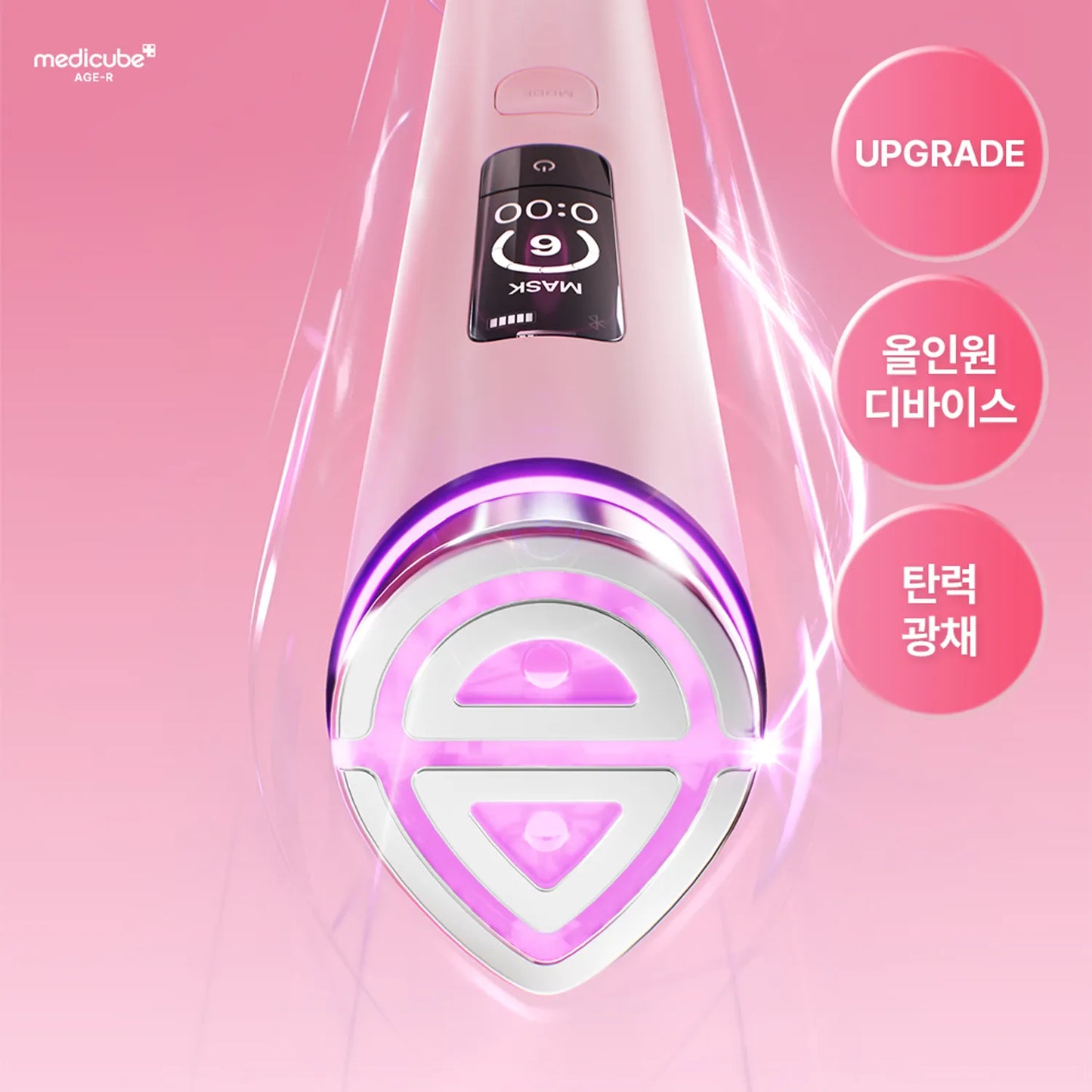 MEDICUBE AGE-R BOOSTER PRO X2 PINK (2nd Generation)