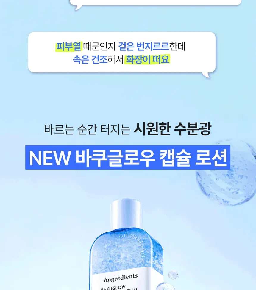 ongredients - Bakuglow Capsule Lotion 150ML