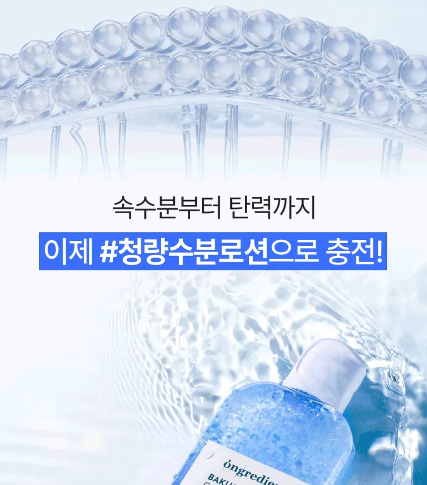ongredients - Bakuglow Capsule Lotion 150ML