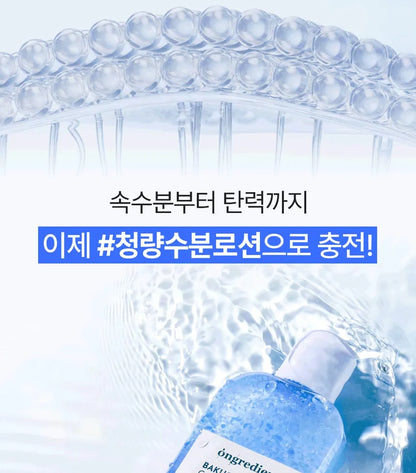 ongredients - Bakuglow Capsule Lotion 150ML