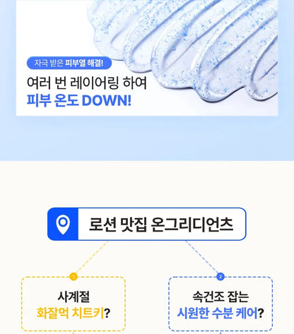 ongredients - Bakuglow Capsule Lotion 150ML