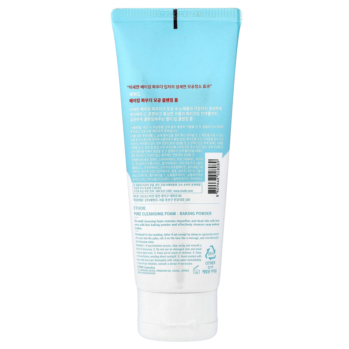 Etude House Baking Powder Pore Cleansing Foam 160ml