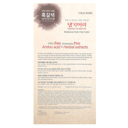 Daeng Gi Meo Ri Medicinal Herb Hair Color(Dark Brown) 120g