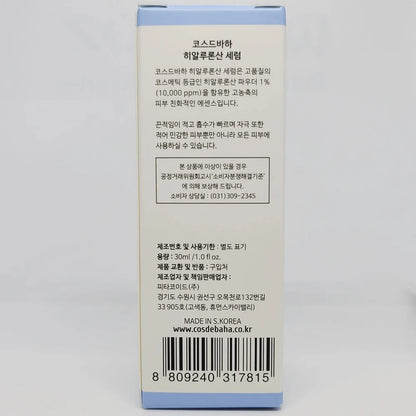 Cos De BAHA H Hyaluronic Acid Serum 60ml – image 2