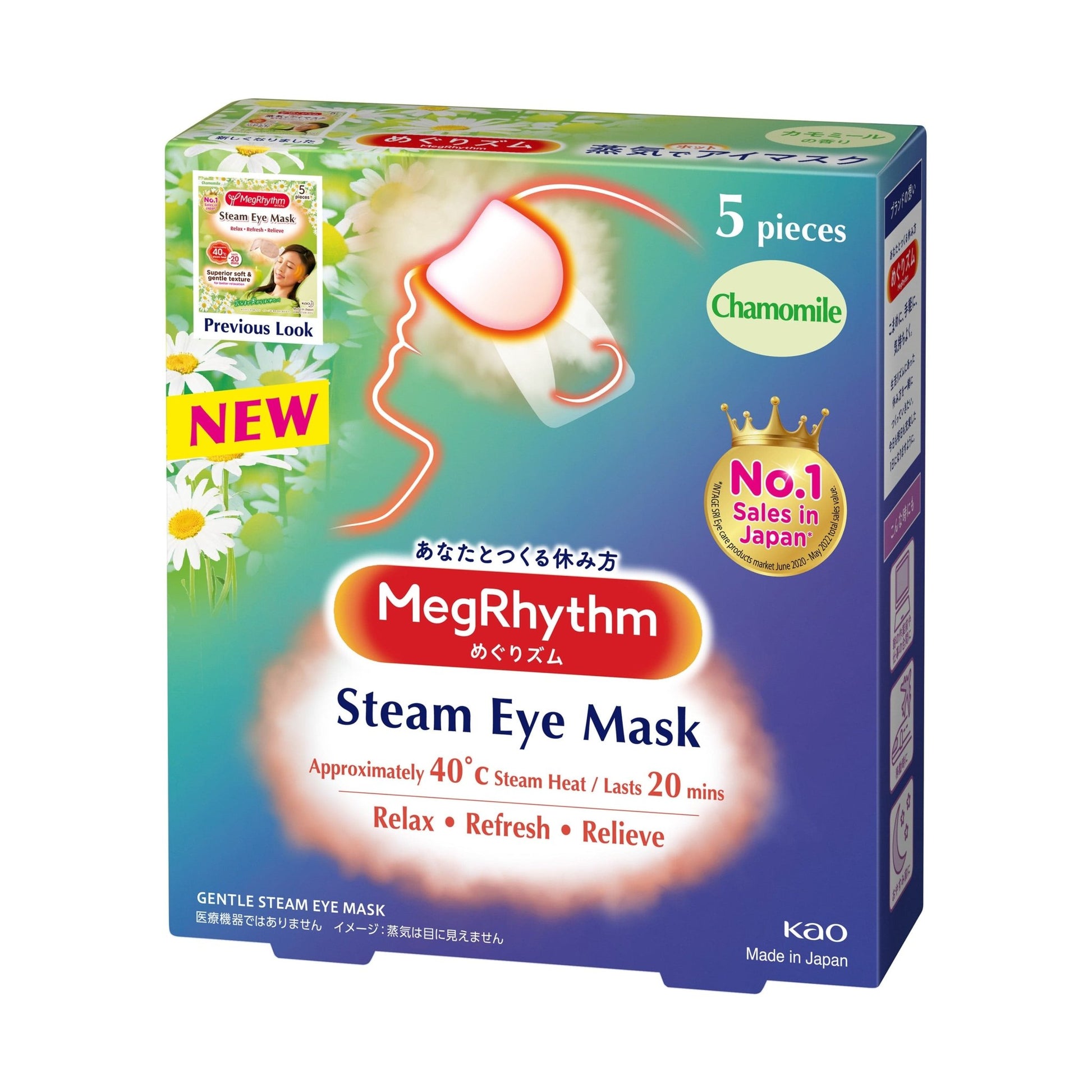 Kao - Megrhythm Gentle Steam Eye Mask Chamomile (1 piece) - AU Beauty Bazaar