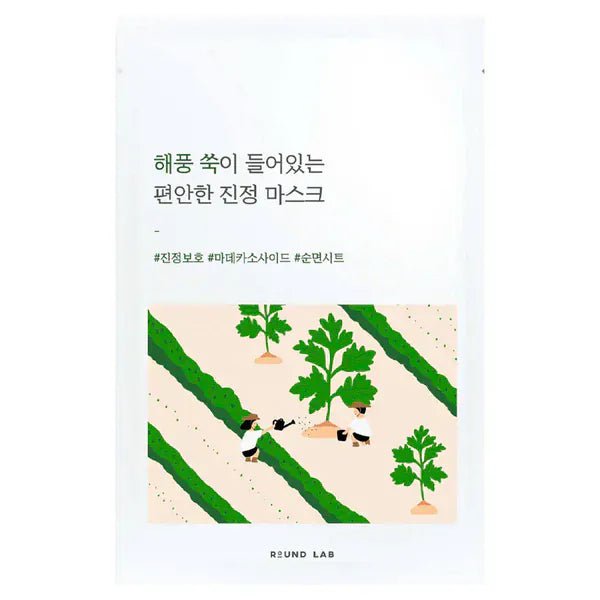 ROUND LAB MUGWORT CALMING MASK_ 25ml (10 Each) - AU Beauty Bazaar