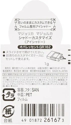 Shiseido - Majolica Majorca Eye Shadow Customize [BR583 Brown] - AU Beauty Bazaar