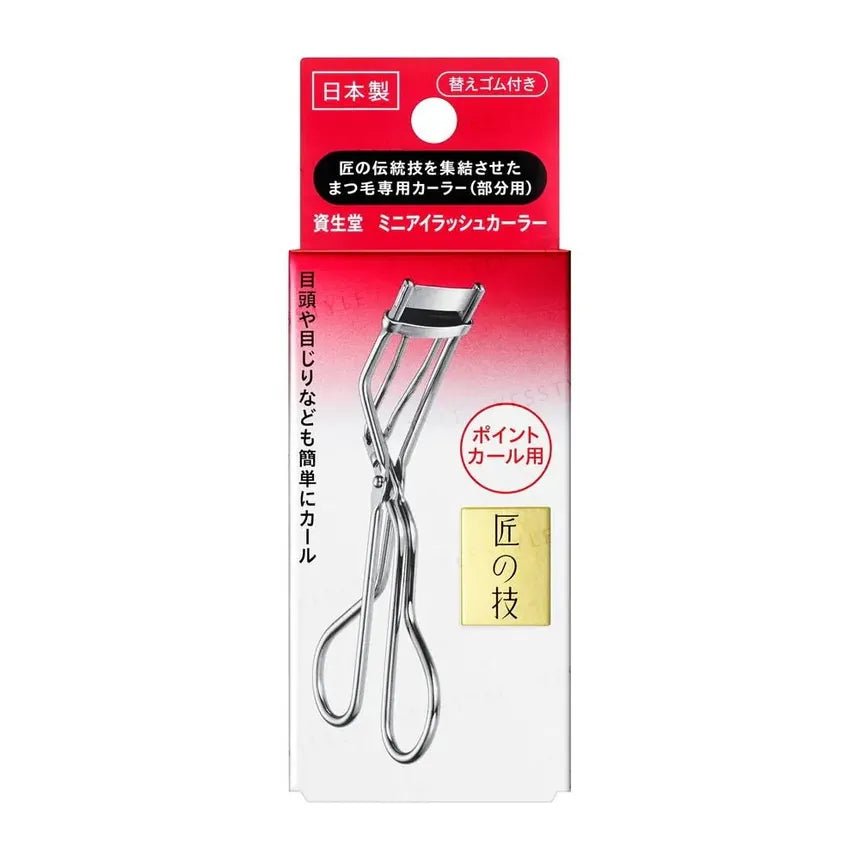 Shiseido - Point Eyelash Curler - AU Beauty Bazaar