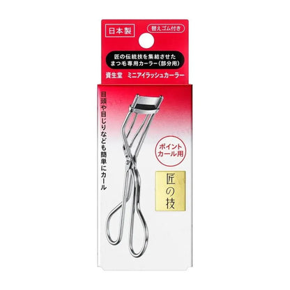 Shiseido - Point Eyelash Curler - AU Beauty Bazaar